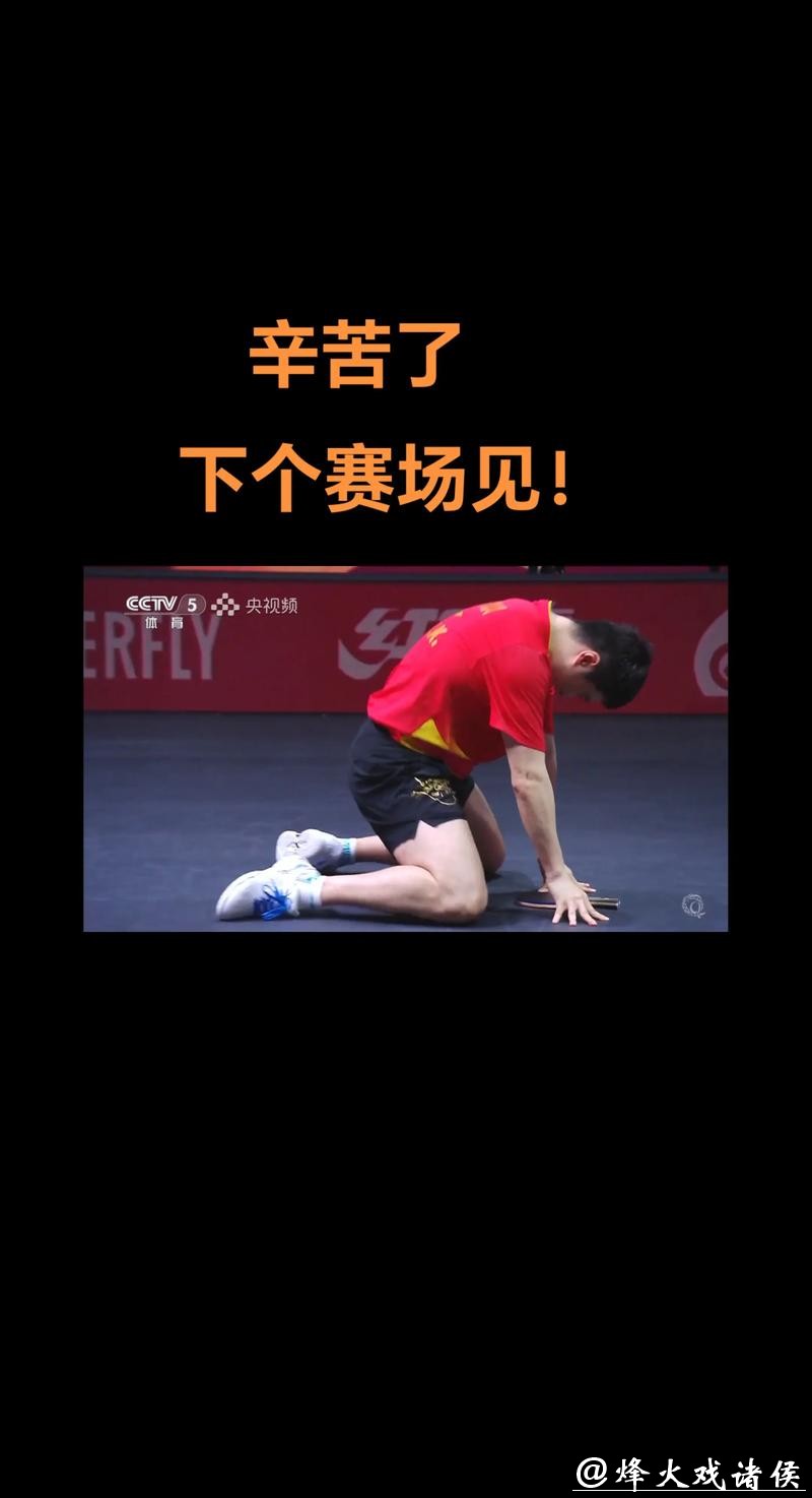 世界冠军的爱情故事，会不会也像乒乓球比赛一样，充满了意想不到的扣杀和绝地反击？