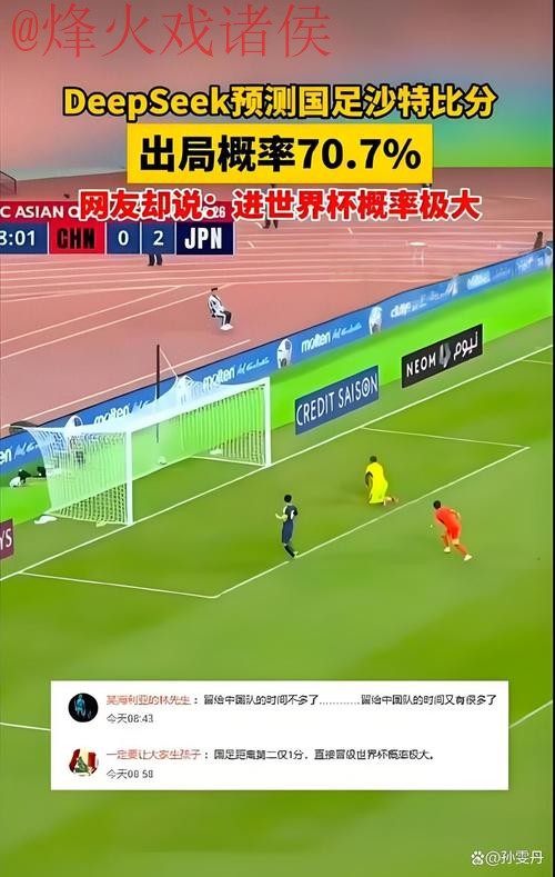 深入解析：2026世界杯盘口APP的未来趋势