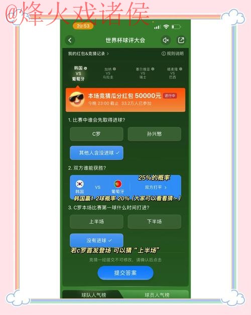 世界杯竞猜官方网站热门推荐