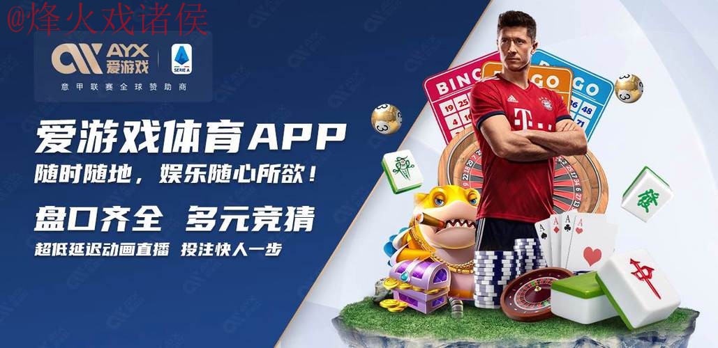 2026世界杯买球手机入口官方网址查询