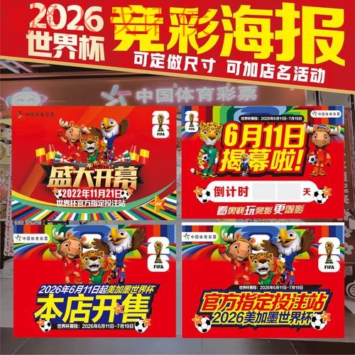 世界杯投注稳定官方网站推荐 世界杯投注稳定官方网站推荐