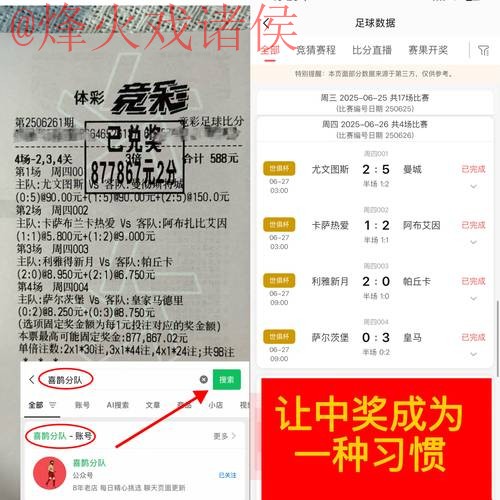 如何选择可靠的世界杯下注网站平台