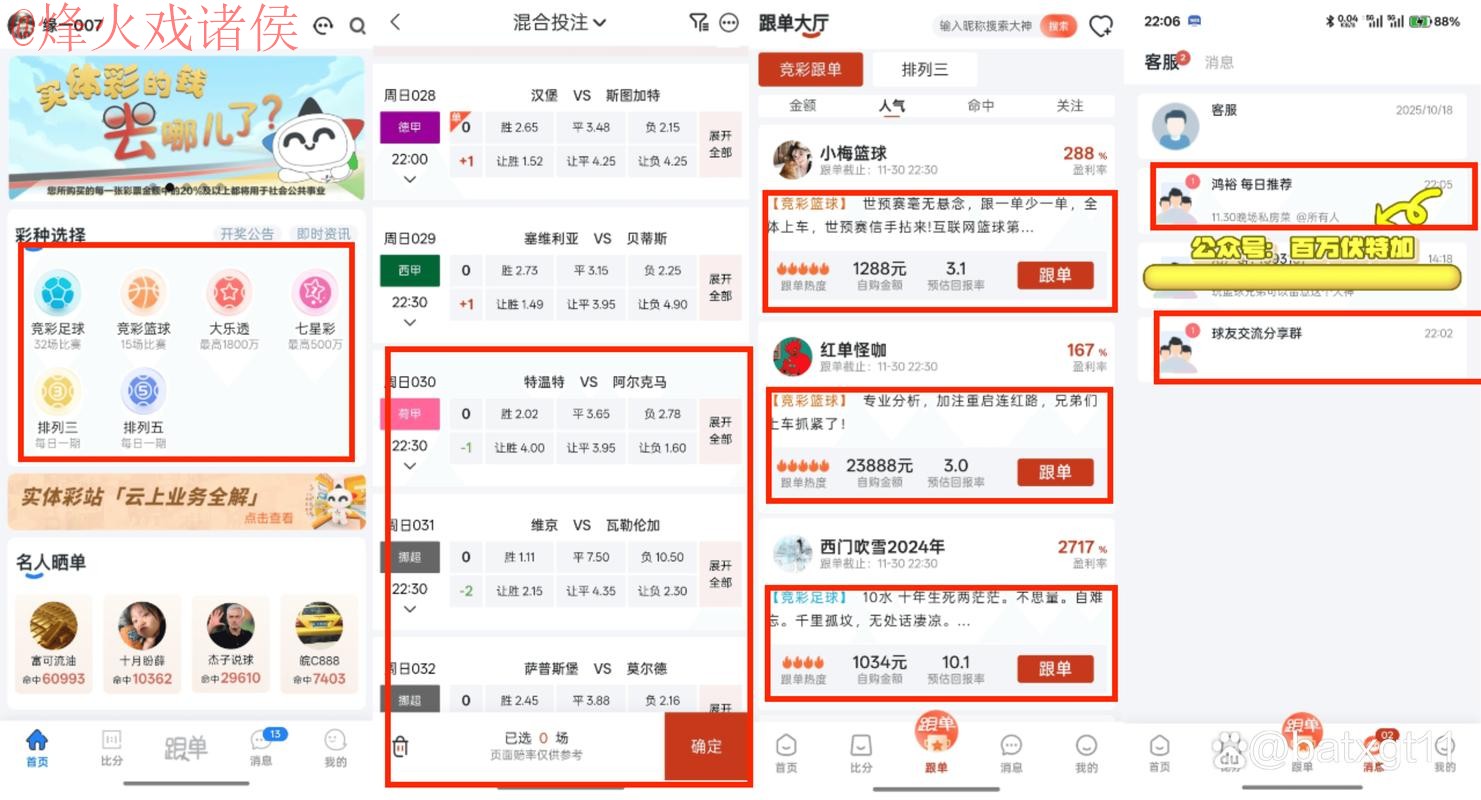 世界杯买球官方推荐平台分析 世界杯买球官方推荐平台分析