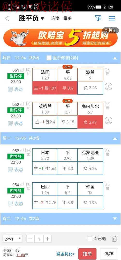 获取世界杯盘口在线入口地址详解